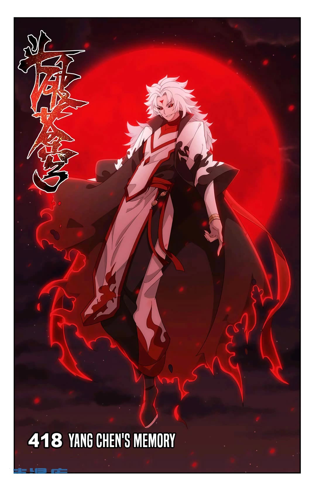 Doupo Cangqiong Chapter 418 page 2 - Chapter 418