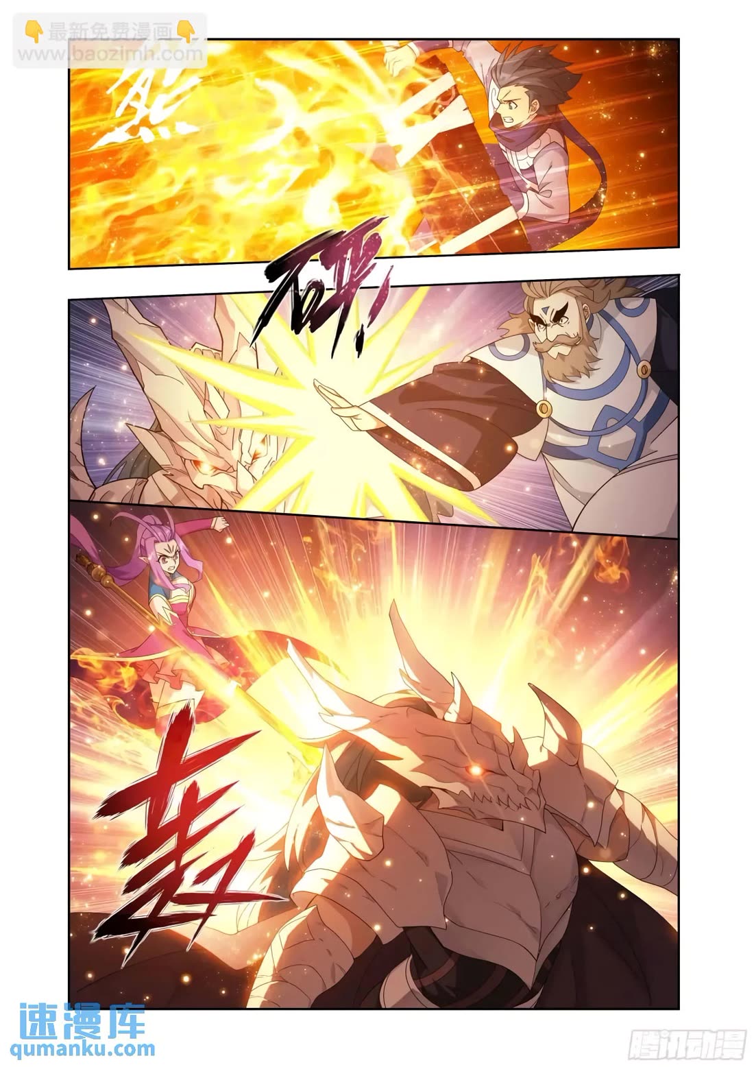 Doupo Cangqiong Chapter 420 page 5 - Chapter 420