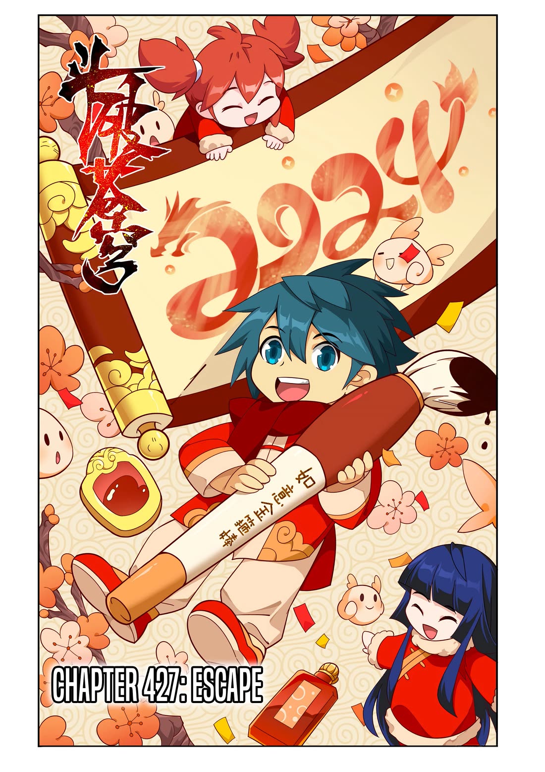 Doupo Cangqiong Chapter 427 page 2 - Chapter 427