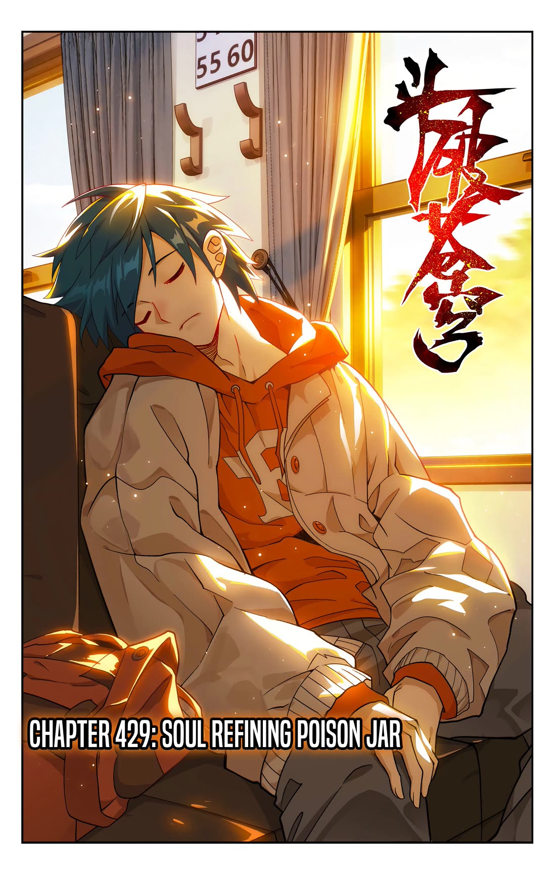 Doupo Cangqiong Chapter 429 page 2 - Chapter 429