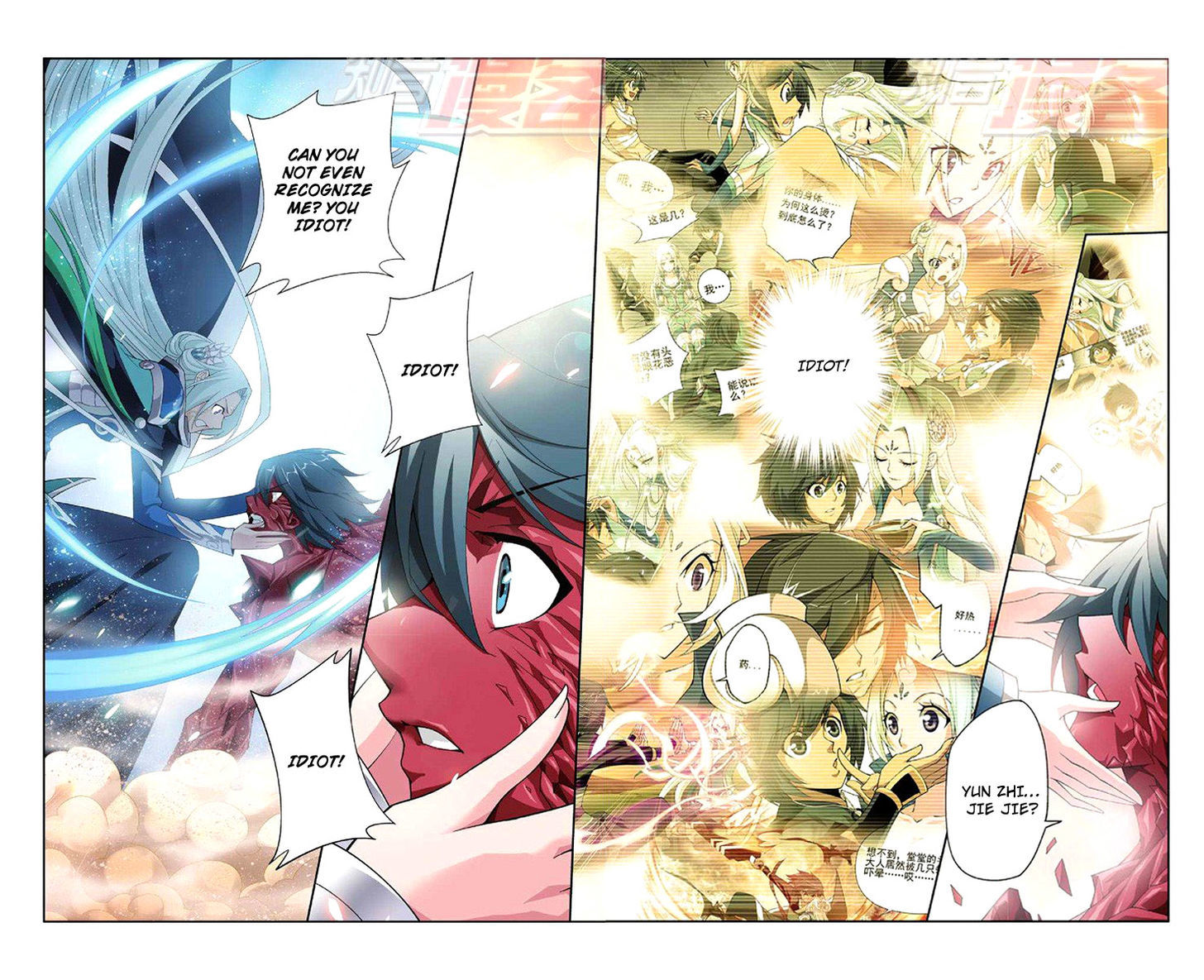 Doupo Cangqiong Chapter 50 page 15 - Chapter 50 : Essence Flame Frenzy