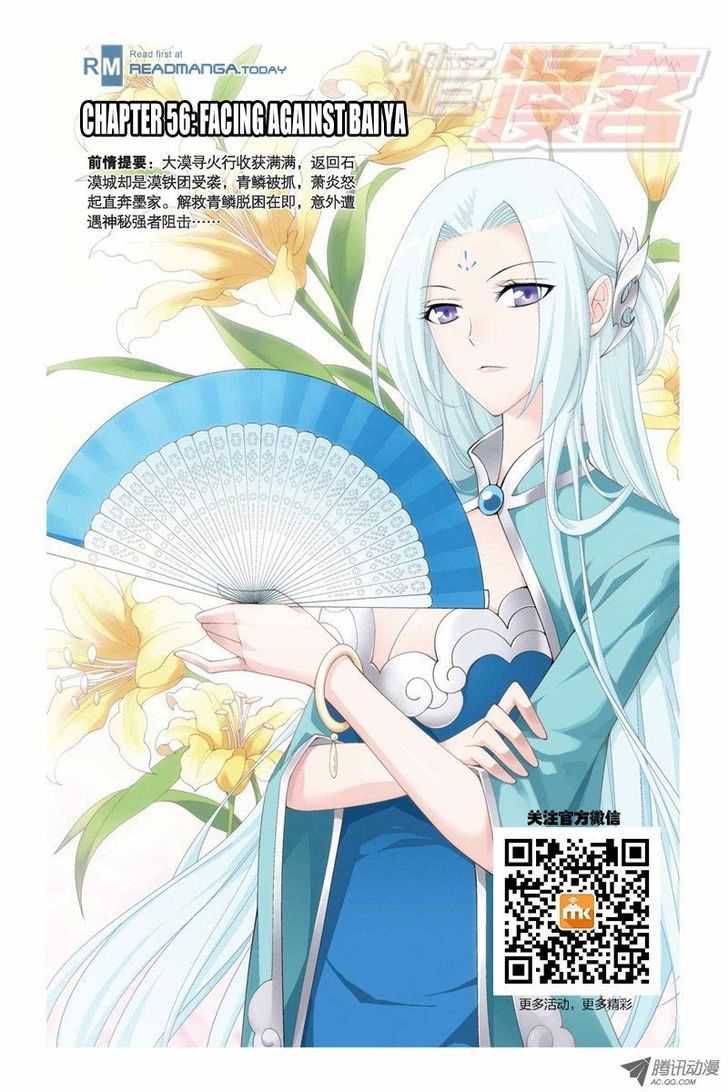 Doupo Cangqiong Chapter 56 page 1 - Chapter 56 : Facing Against Bai Ya