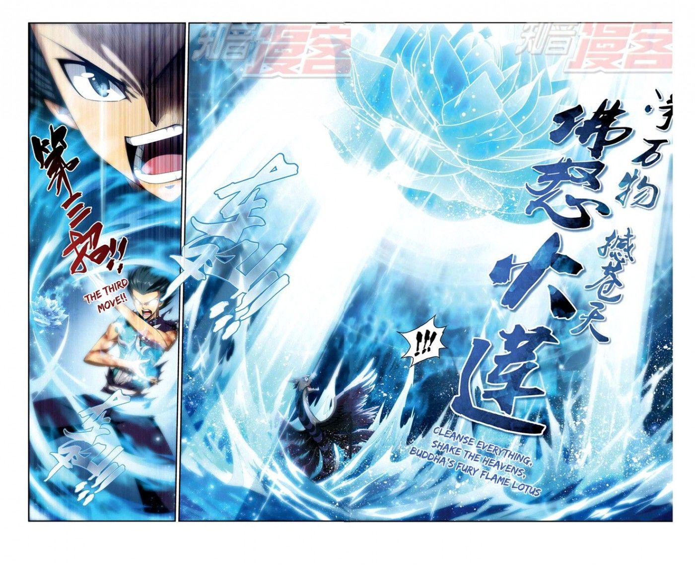 Doupo Cangqiong Chapter 57 page 13 - Chapter 57 : Buddha's Fury Flame Lotus