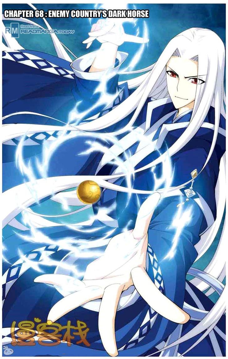 Doupo Cangqiong Chapter 68 page 1 - Chapter 68 : Enemy Country's Dark Horse