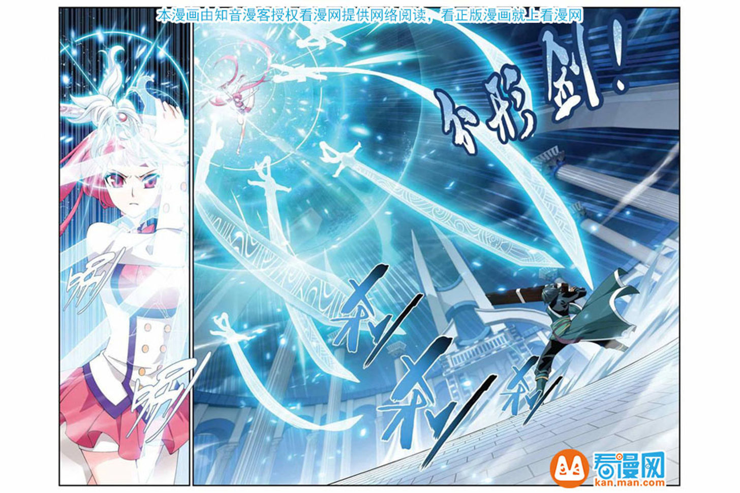 Doupo Cangqiong Chapter 75 page 10 - Chapter 75 : Xiao Yan vs Na Lan Yan Ran