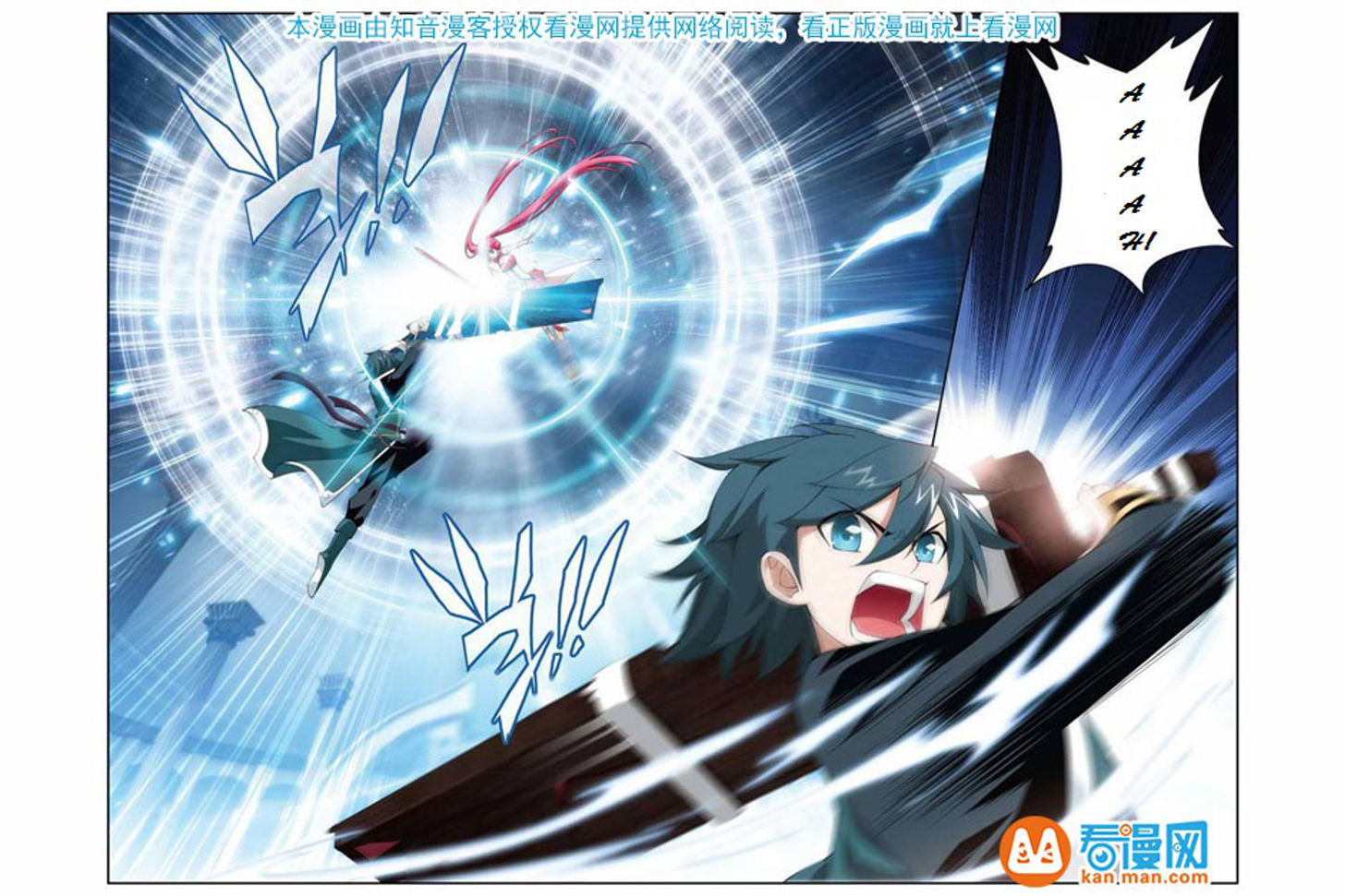 Doupo Cangqiong Chapter 75 page 3 - Chapter 75 : Xiao Yan vs Na Lan Yan Ran