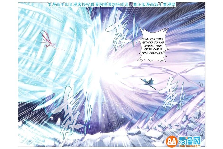 Doupo Cangqiong Chapter 77 page 15 - Chapter 77 : Mini Version Budha Fury's Flame Lotus