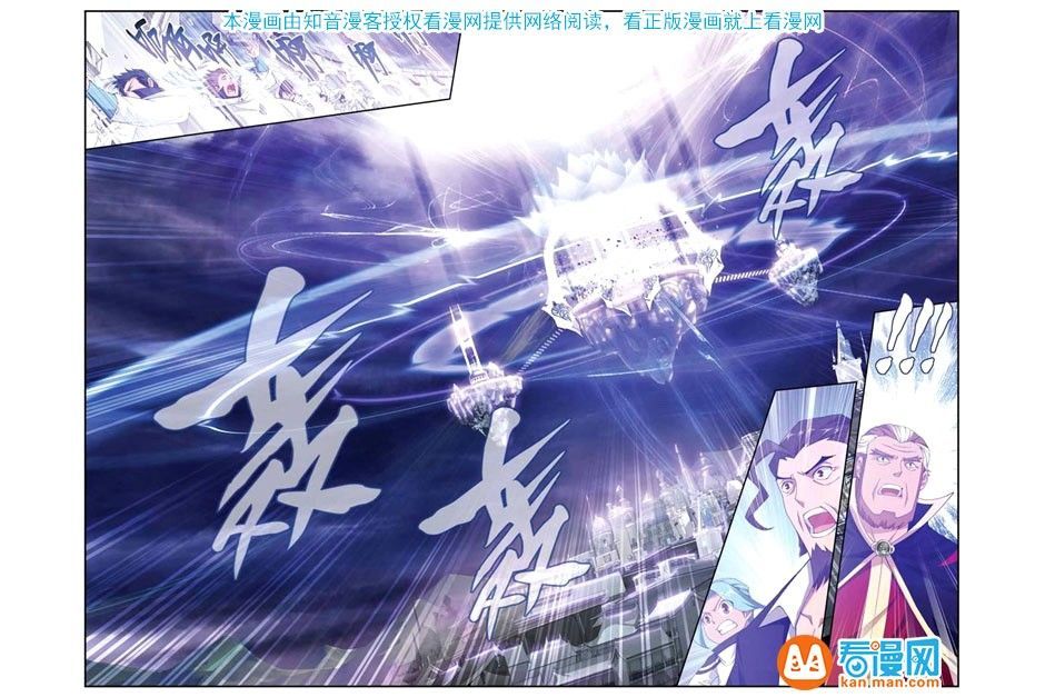 Doupo Cangqiong Chapter 77 page 18 - Chapter 77 : Mini Version Budha Fury's Flame Lotus