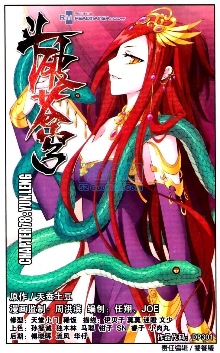 Doupo Cangqiong Chapter 78 page 1 - Chapter 78 : Yun Leng