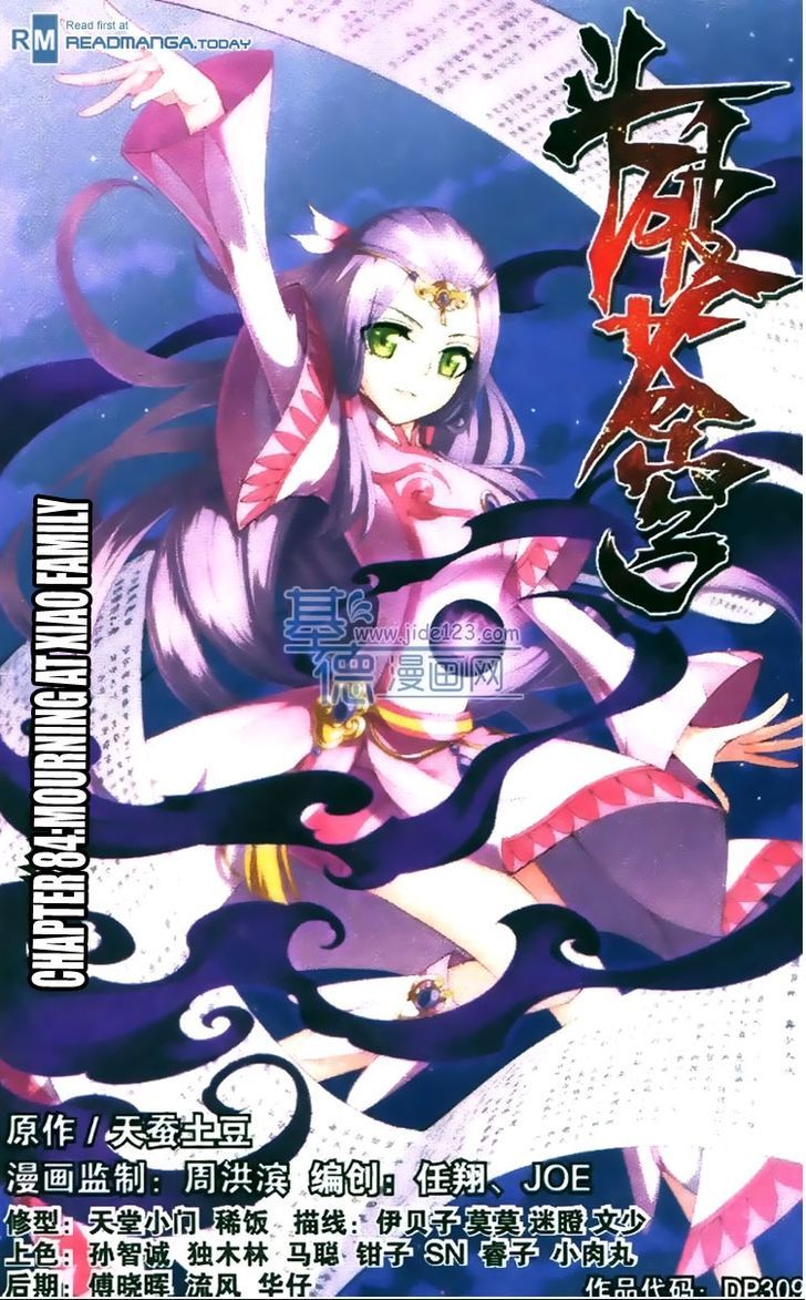 Doupo Cangqiong Chapter 84 page 1 - Chapter 84 : Mourning at Xiao Family