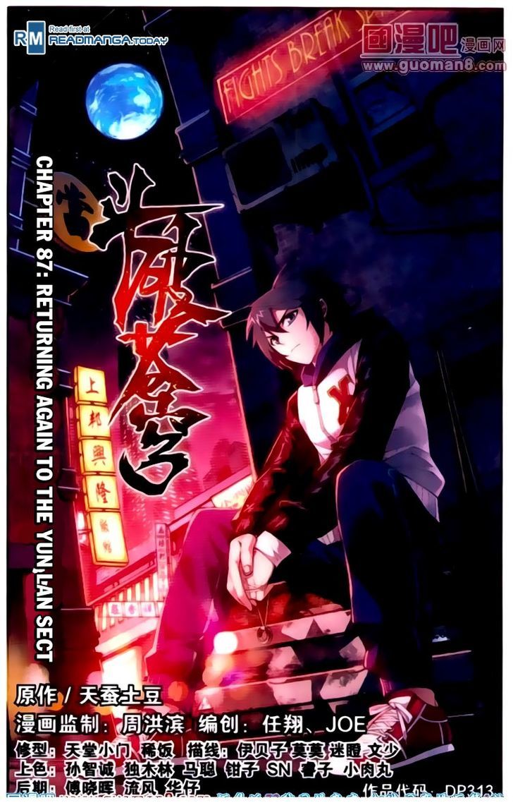 Doupo Cangqiong Chapter 87 page 1 - Chapter 87 : Returning again to the Yun Lan Sect
