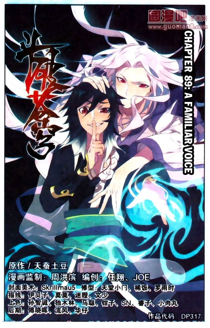 Doupo Cangqiong Chapter 89 page 1 - Chapter 89 : A Familiar Voice
