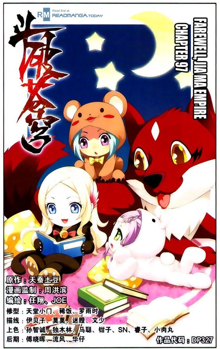 Doupo Cangqiong Chapter 97 page 1 - Chapter 97 : Farewell, Jia Ma Empire