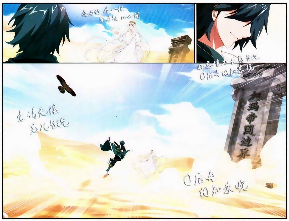Doupo Cangqiong Chapter 97 page 18 - Chapter 97 : Farewell, Jia Ma Empire