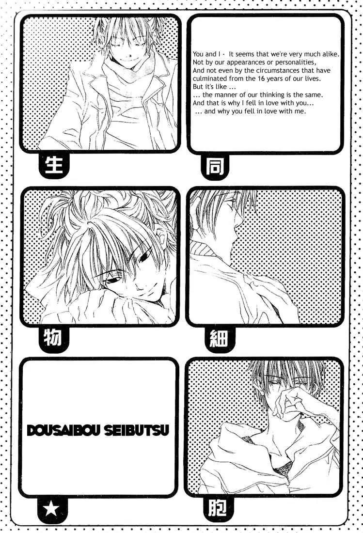 Dousaibou Seibutsu Chapter 1 page 2 - Chapter 1: Same Cell Organism