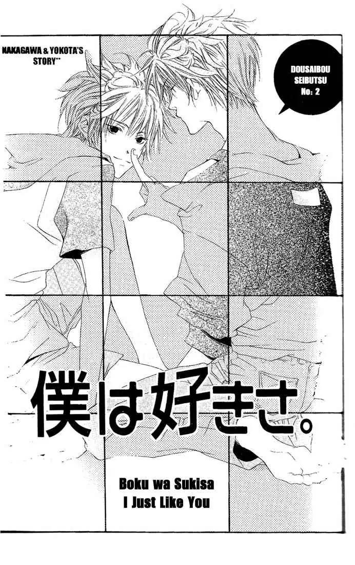 Dousaibou Seibutsu Chapter 2 page 1 - Chapter 2: I Love You