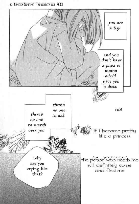 Dousaibou Seibutsu Chapter 5 page 6 - Chapter 5: To Make Angel (Tenshi wo Tsukuru) (Prequel)