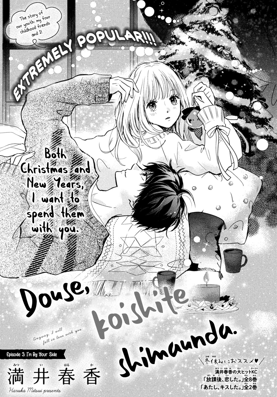 Douse, Koishite Shimaunda Chapter 3 page 3 - Chapter 3: I'm By Your Side