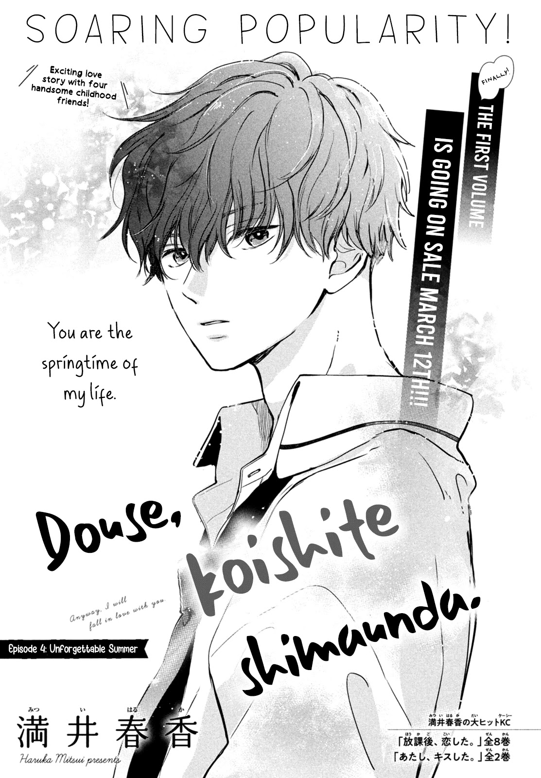 Douse, Koishite Shimaunda Chapter 4 page 3 - Chapter 4