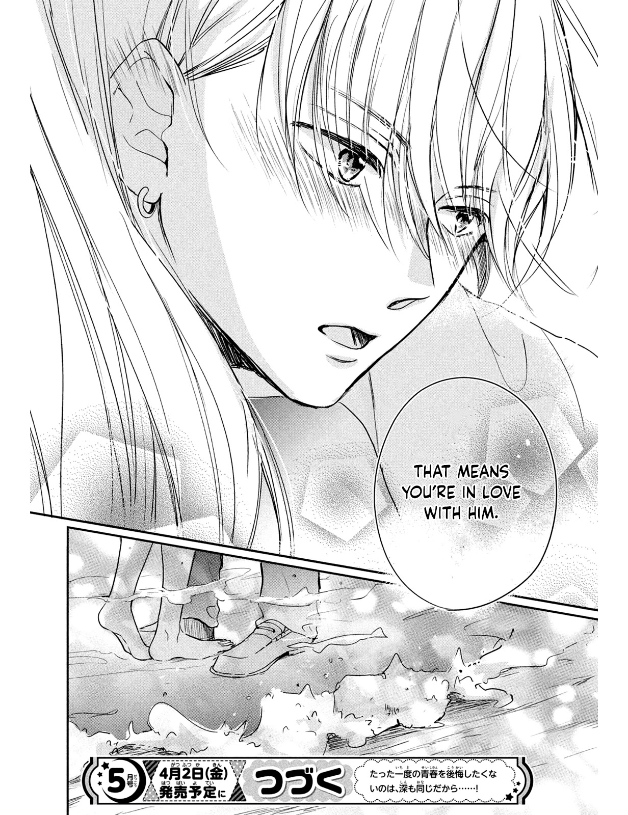 Douse, Koishite Shimaunda Chapter 5 page 38 - Chapter 5: The Girl Hot Under The Collar