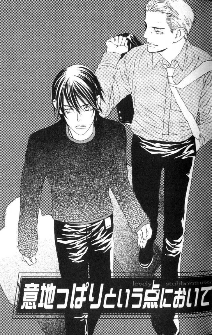 Douse, Meromero Chapter 1 page 20 - Chapter 1 : 1 Melted Love \ 2 Lovely Stubbornness \ 3 The Agony and Ecstasy o...
