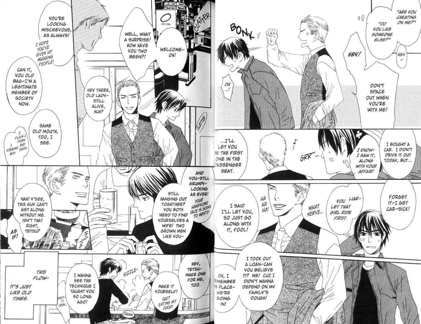 Douse, Meromero Chapter 1 page 24 - Chapter 1 : 1 Melted Love \ 2 Lovely Stubbornness \ 3 The Agony and Ecstasy o...