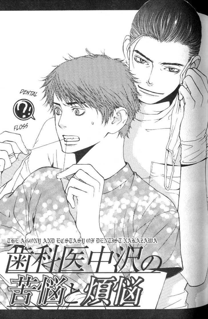 Douse, Meromero Chapter 1 page 37 - Chapter 1 : 1 Melted Love \ 2 Lovely Stubbornness \ 3 The Agony and Ecstasy o...