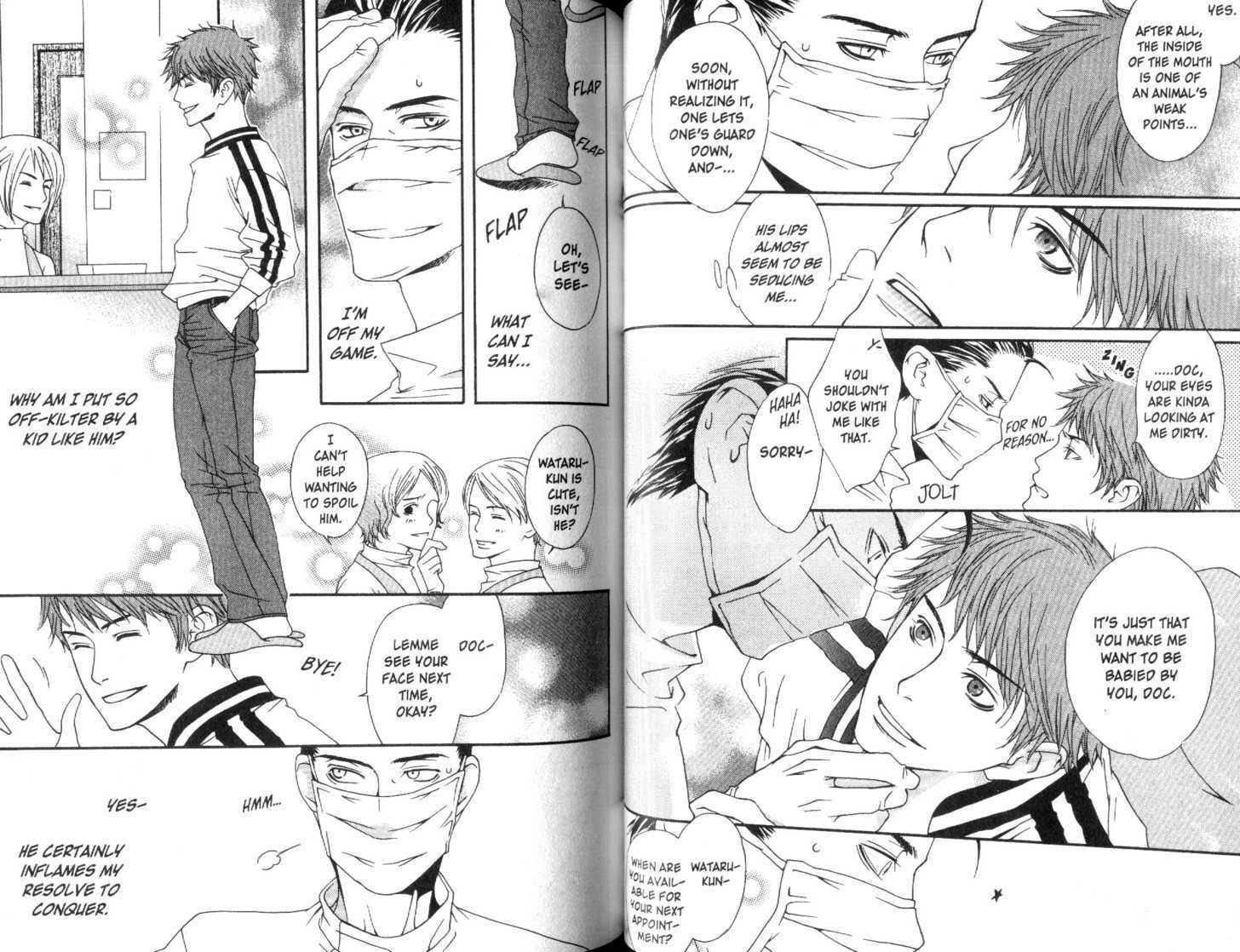 Douse, Meromero Chapter 1 page 43 - Chapter 1 : 1 Melted Love \ 2 Lovely Stubbornness \ 3 The Agony and Ecstasy o...
