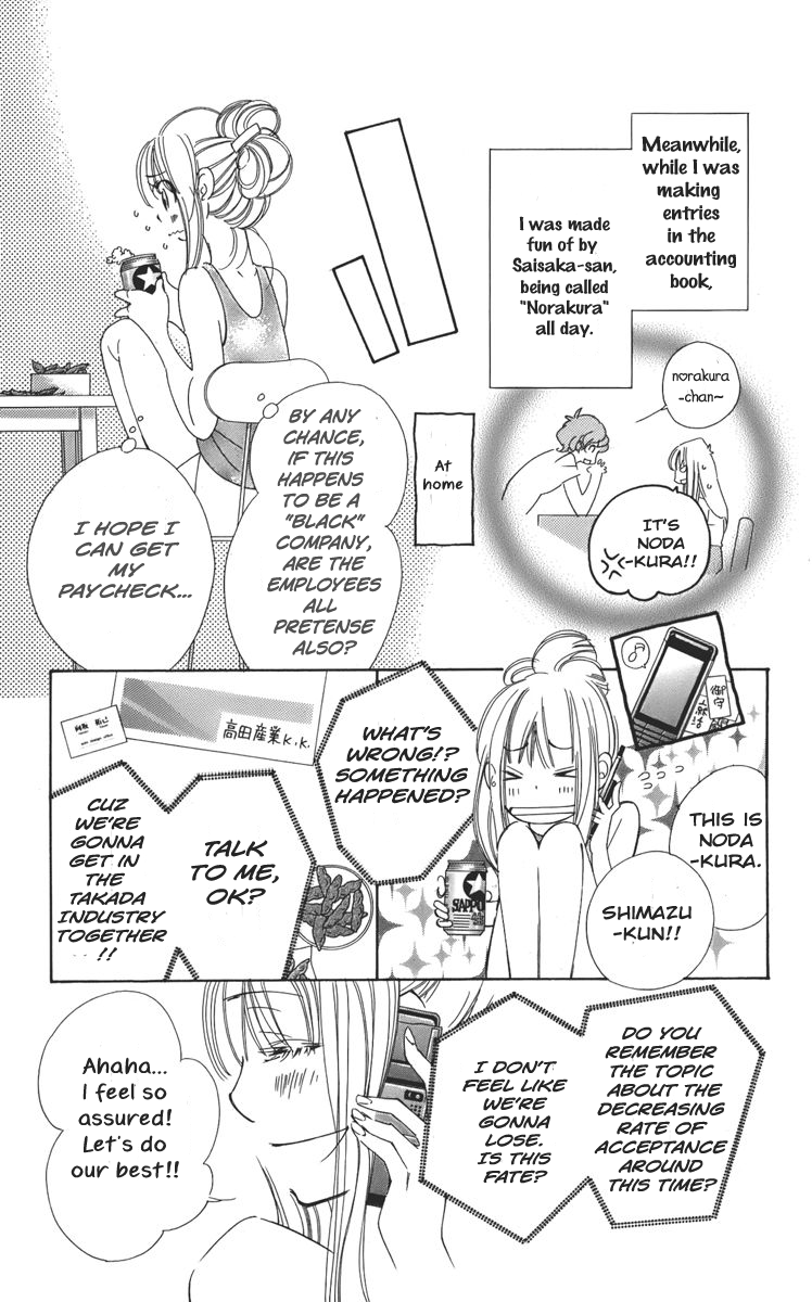 Douse Mou Nigerarenai Chapter 1 page 23 - Chapter 1 : 1st Trap
