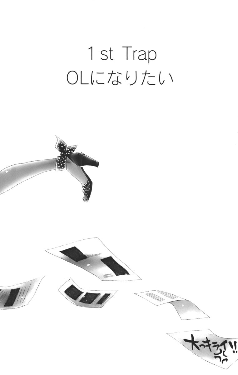 Douse Mou Nigerarenai Chapter 1 page 8 - Chapter 1 : 1st Trap