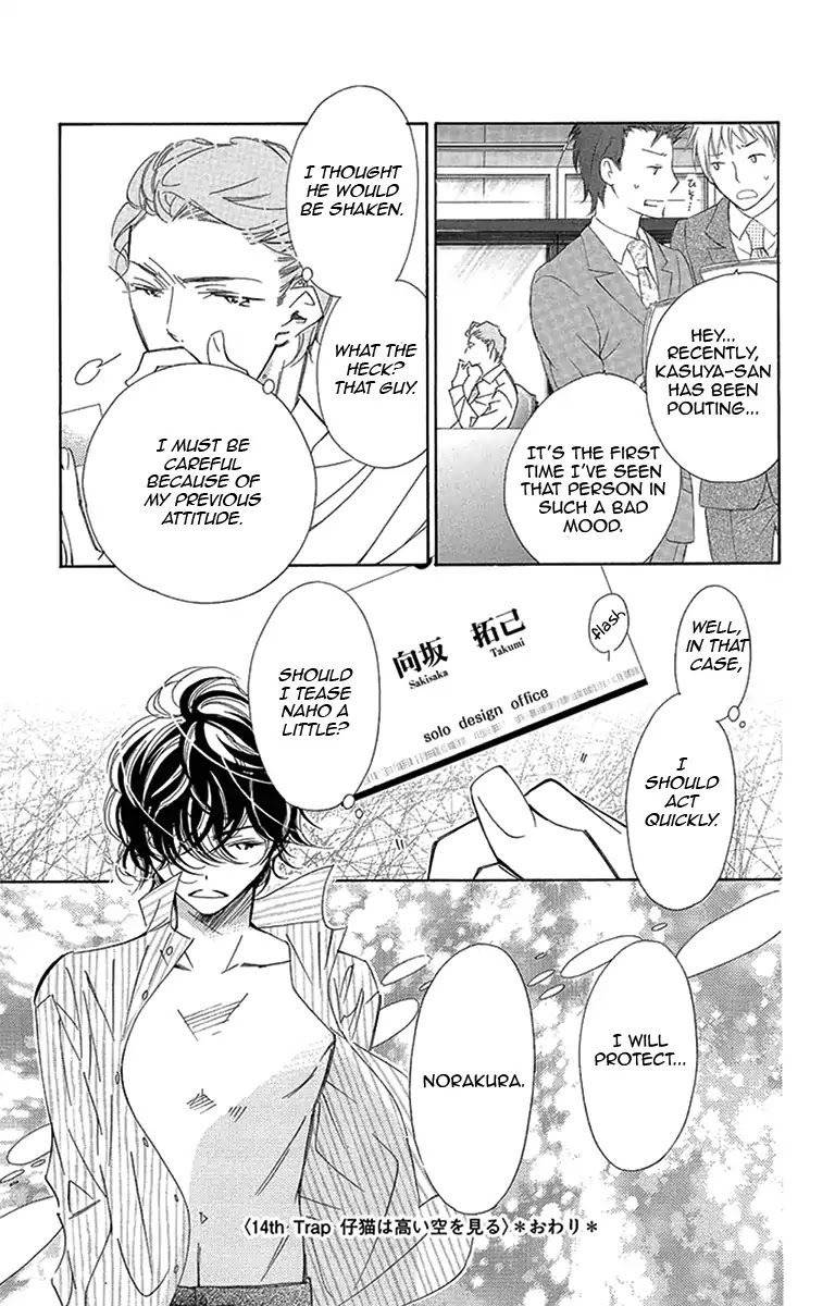 Douse Mou Nigerarenai Chapter 14 page 37 - Chapter 14