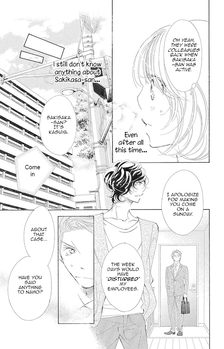 Douse Mou Nigerarenai Chapter 16 page 16 - Chapter 16: Trap 16