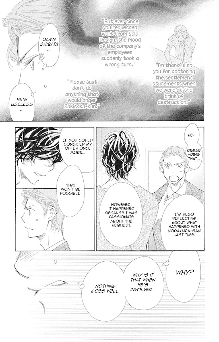 Douse Mou Nigerarenai Chapter 16 page 18 - Chapter 16: Trap 16