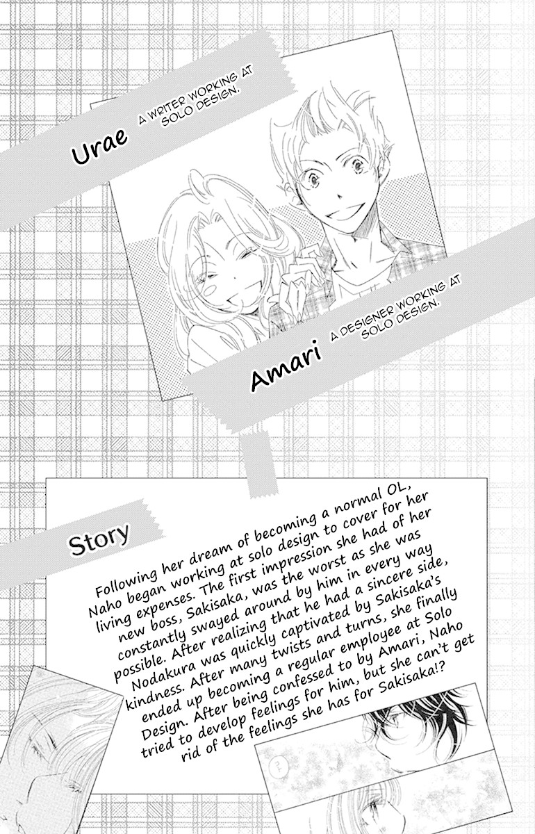 Douse Mou Nigerarenai Chapter 16 page 6 - Chapter 16: Trap 16