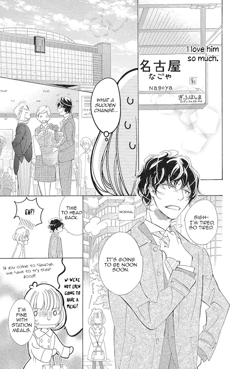Douse Mou Nigerarenai Chapter 18 page 11 - Chapter 18: Trap 18 - The Kitten sees through the Tiger's eyes