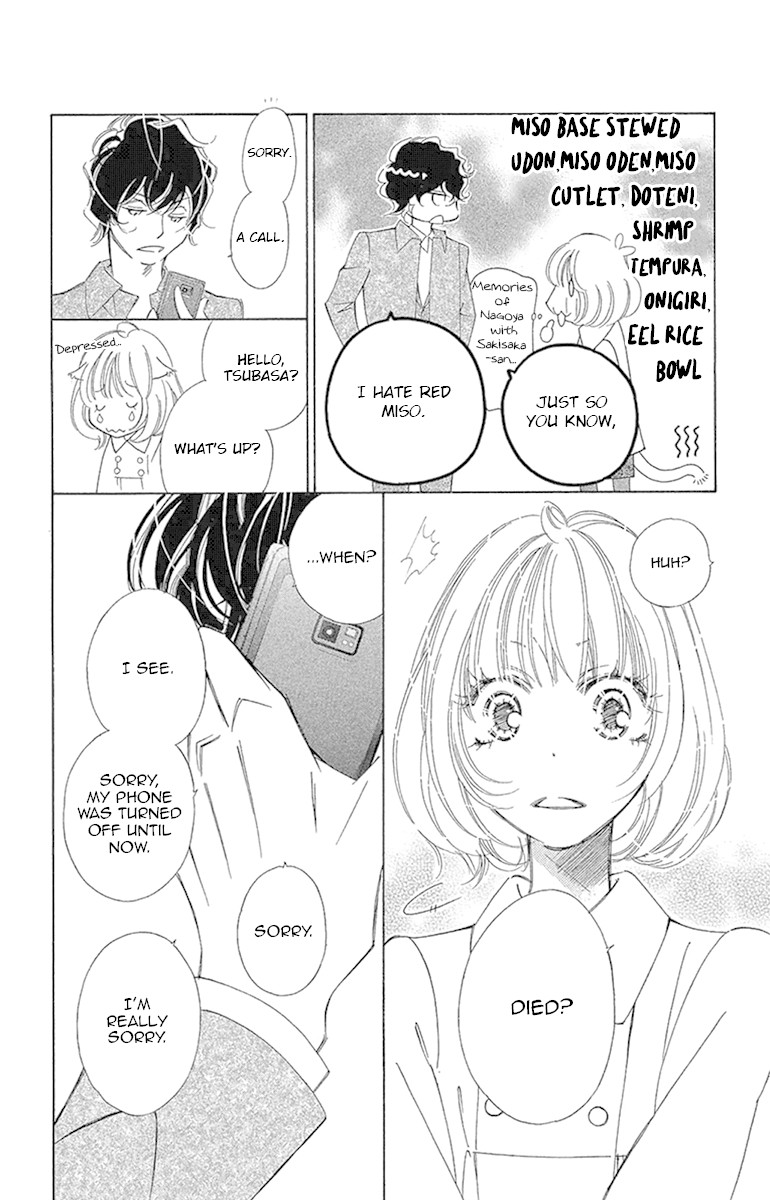 Douse Mou Nigerarenai Chapter 18 page 12 - Chapter 18: Trap 18 - The Kitten sees through the Tiger's eyes