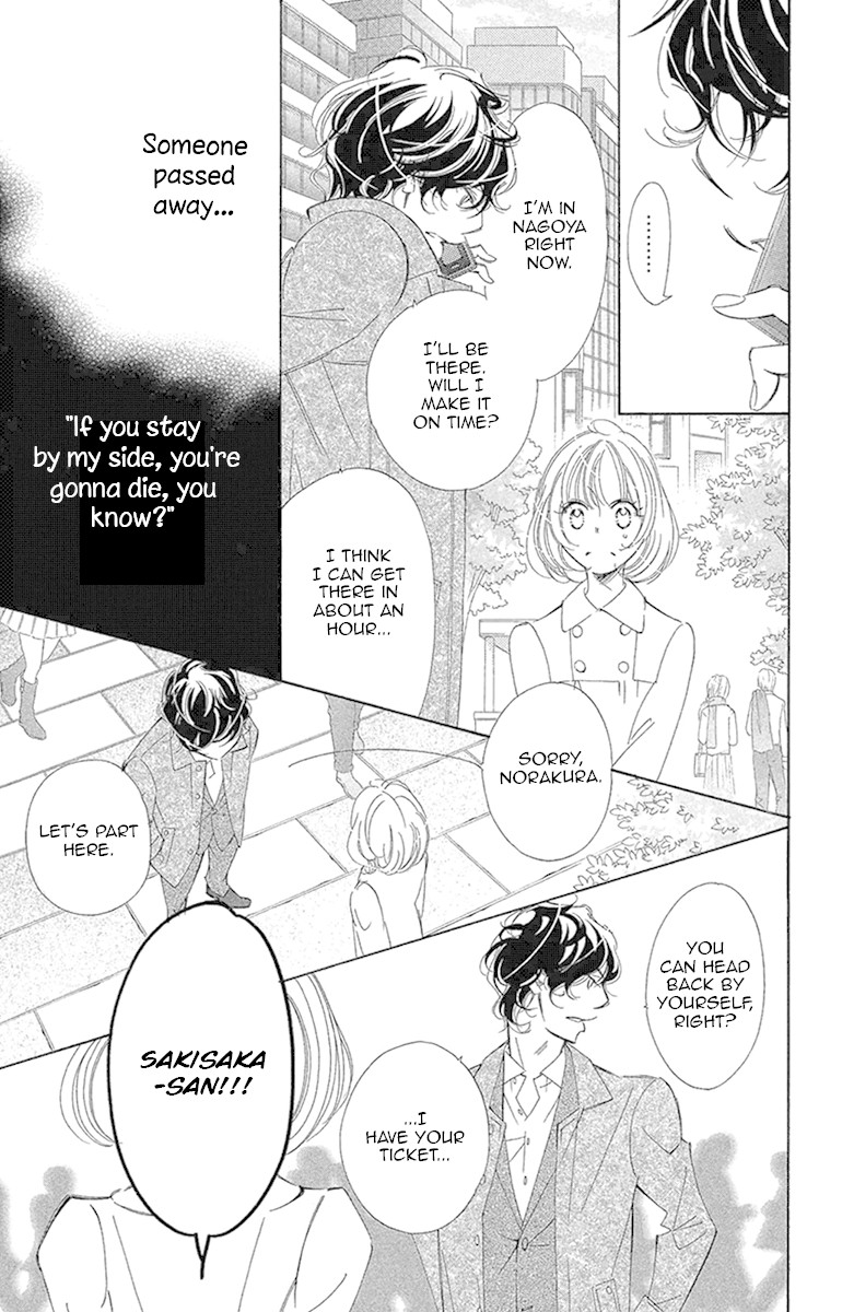 Douse Mou Nigerarenai Chapter 18 page 13 - Chapter 18: Trap 18 - The Kitten sees through the Tiger's eyes