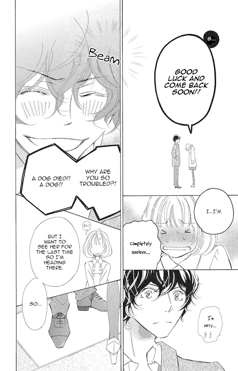 Douse Mou Nigerarenai Chapter 18 page 14 - Chapter 18: Trap 18 - The Kitten sees through the Tiger's eyes