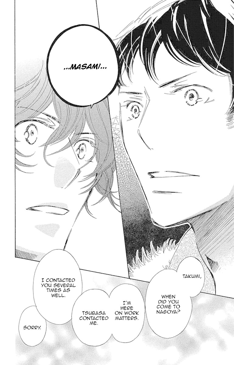 Douse Mou Nigerarenai Chapter 18 page 18 - Chapter 18: Trap 18 - The Kitten sees through the Tiger's eyes