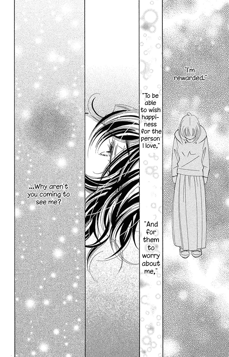 Douse Mou Nigerarenai Chapter 18 page 4 - Chapter 18: Trap 18 - The Kitten sees through the Tiger's eyes