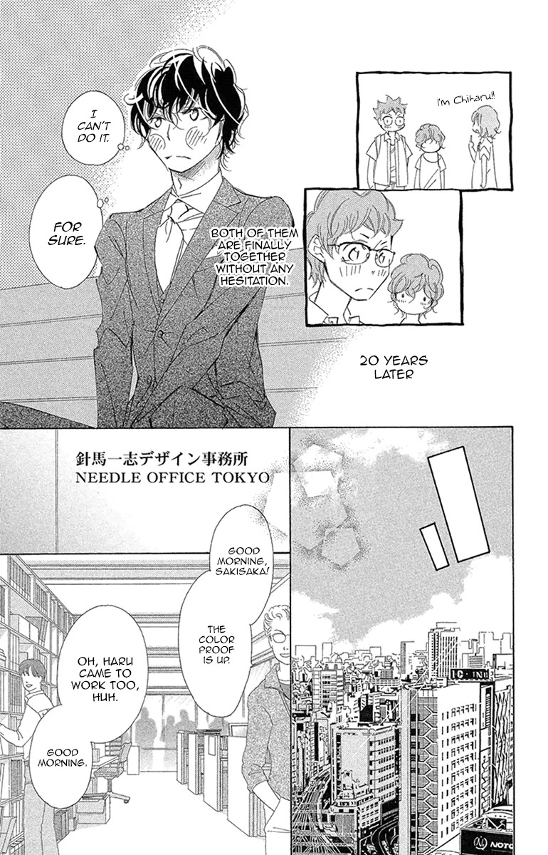 Douse Mou Nigerarenai Chapter 20 page 13 - Chapter 20: Trap 20 - Just to be with you