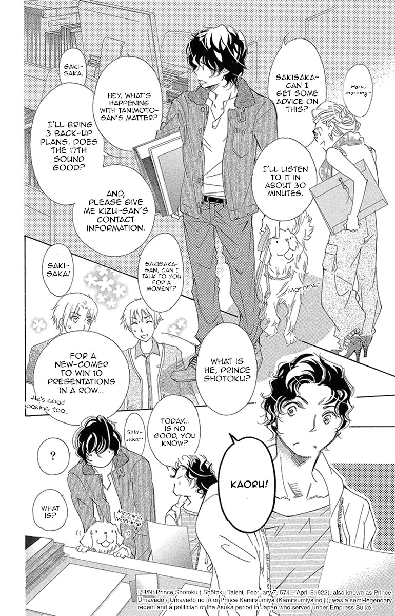 Douse Mou Nigerarenai Chapter 20 page 14 - Chapter 20: Trap 20 - Just to be with you