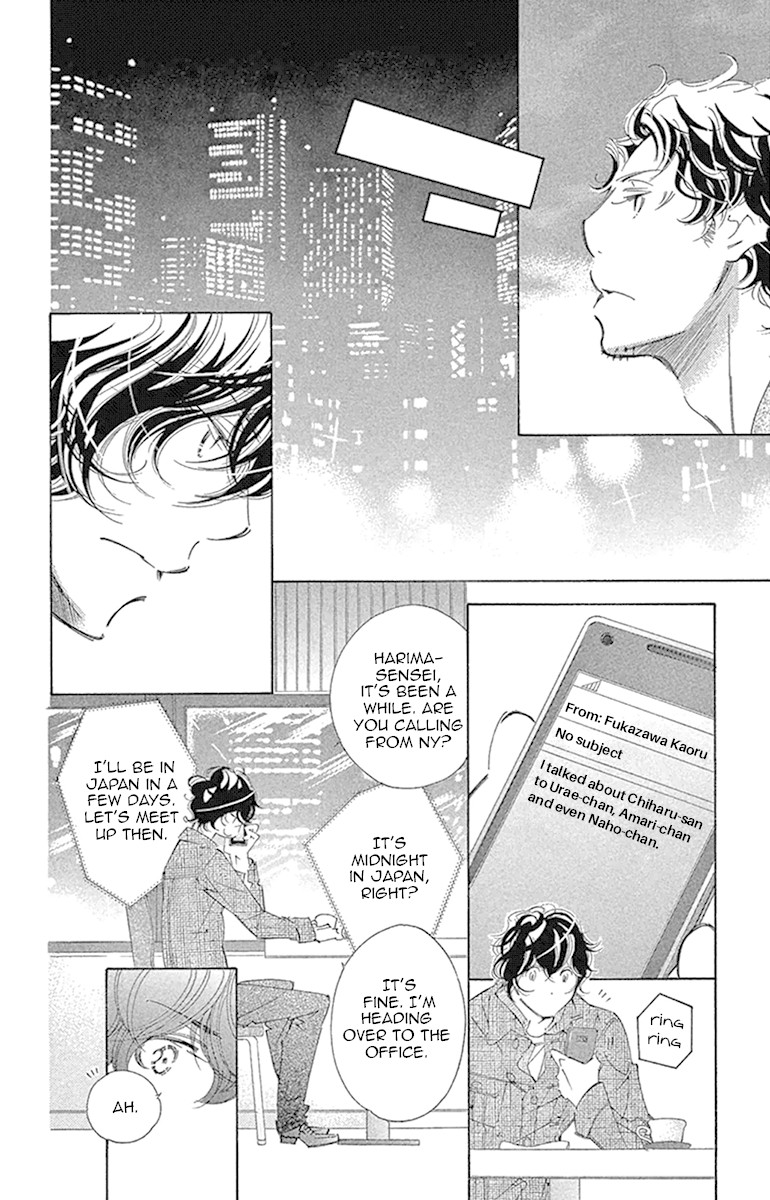Douse Mou Nigerarenai Chapter 21 page 27 - Chapter 21: Trap 21- The Tiger directs his love to the Heavens
