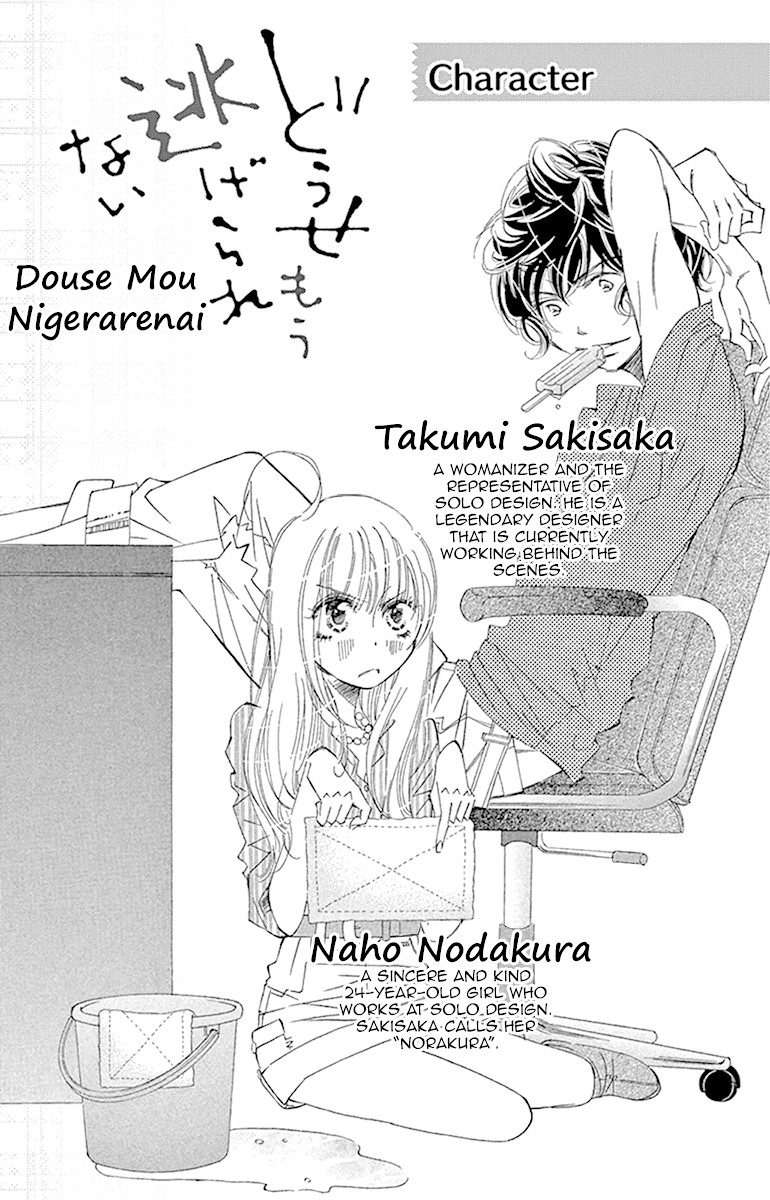 Douse Mou Nigerarenai Chapter 21 page 5 - Chapter 21: Trap 21- The Tiger directs his love to the Heavens