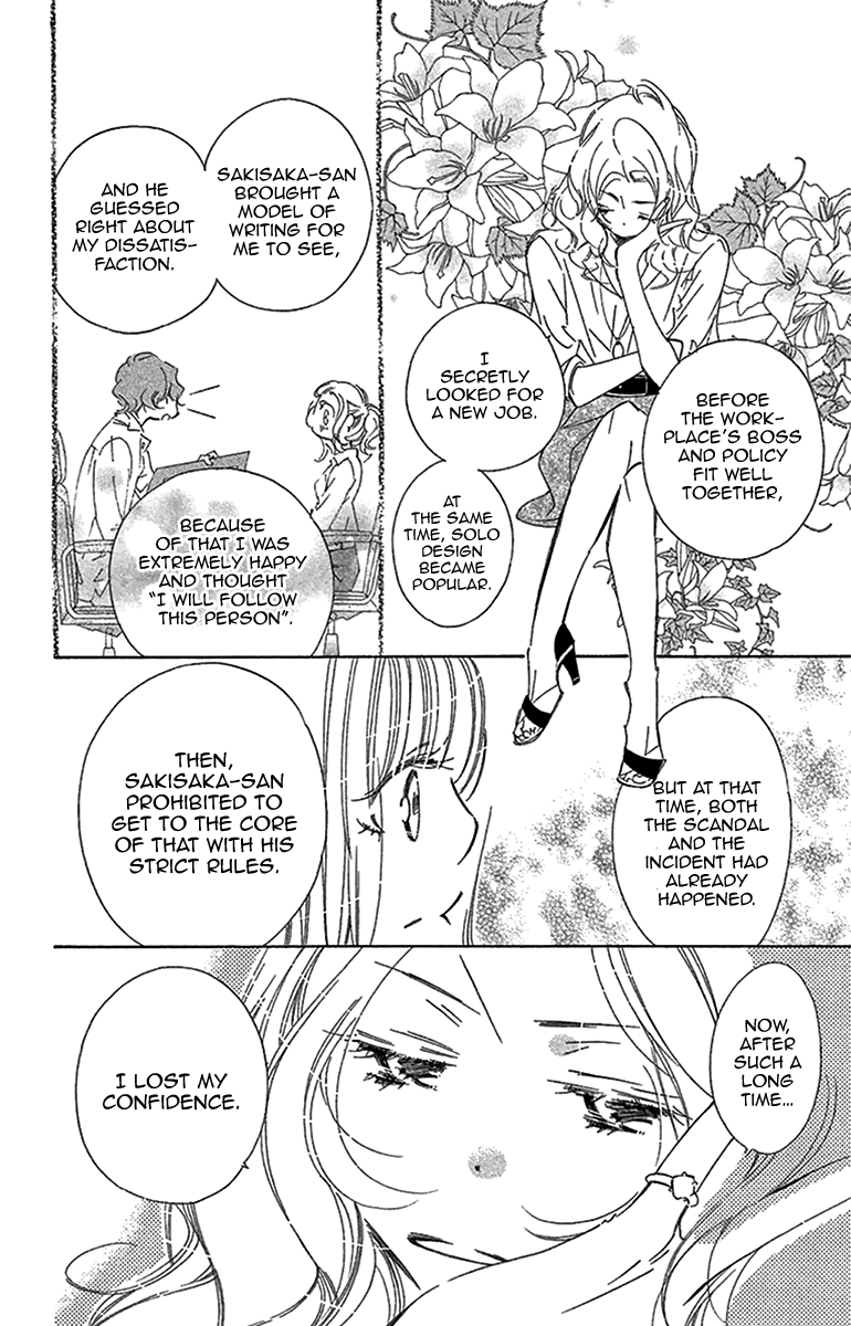 Douse Mou Nigerarenai Chapter 23 page 12 - Chapter 23: Trap 23 - Is the Tiger or the Cat ahead?