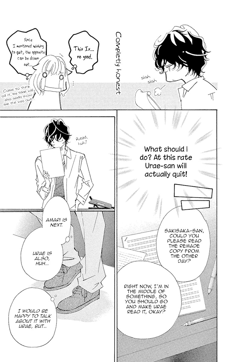 Douse Mou Nigerarenai Chapter 23 page 15 - Chapter 23: Trap 23 - Is the Tiger or the Cat ahead?