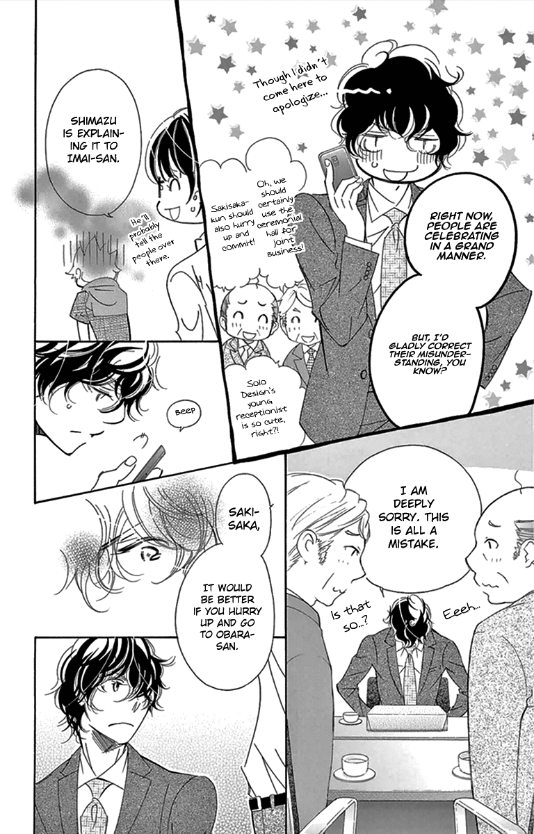 Douse Mou Nigerarenai Chapter 26 page 12 - Chapter 26: If it comes true; in case it comes true