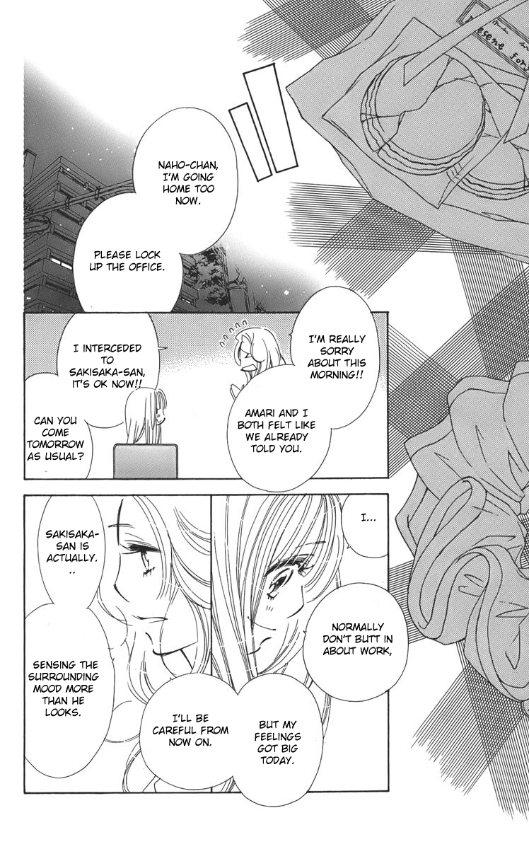 Douse Mou Nigerarenai Chapter 3 page 23 - Chapter 3 : 3rd Trap