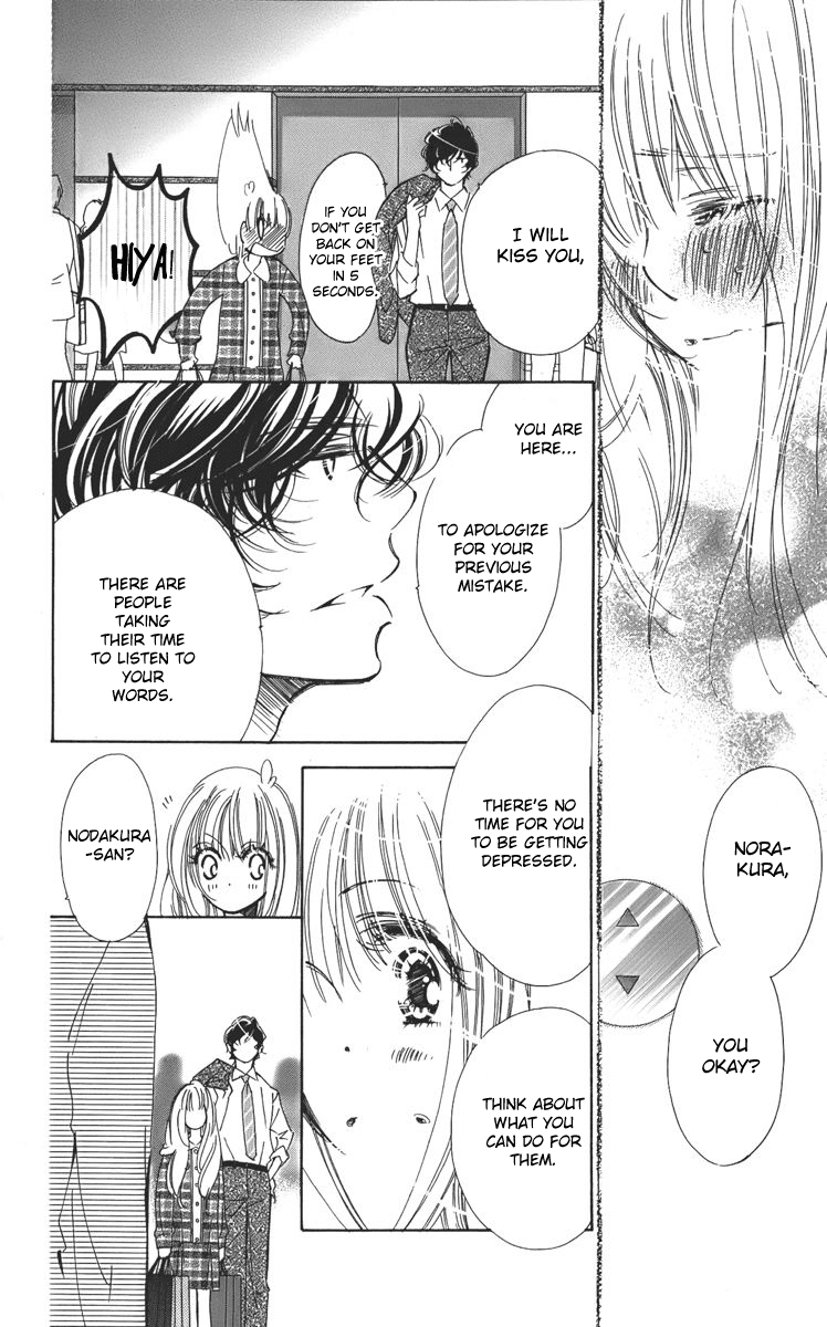 Douse Mou Nigerarenai Chapter 3 page 7 - Chapter 3 : 3rd Trap