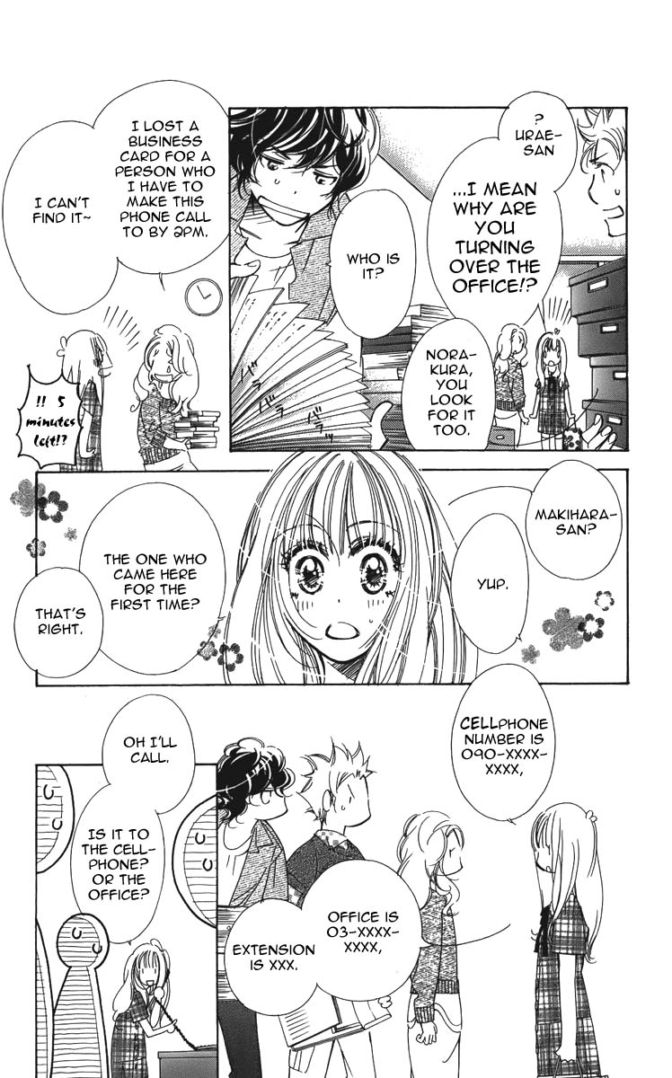 Douse Mou Nigerarenai Chapter 4 page 3 - Chapter 4 : 4th Trap